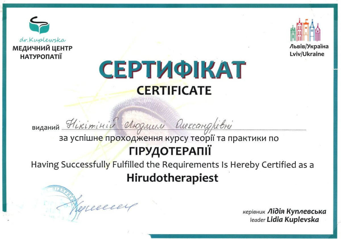 Никитина Людмила Александровна 4