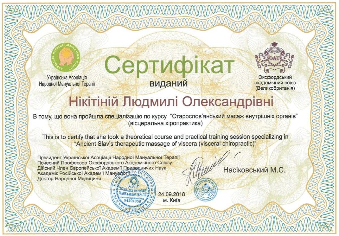 Никитина Людмила Александровна 5