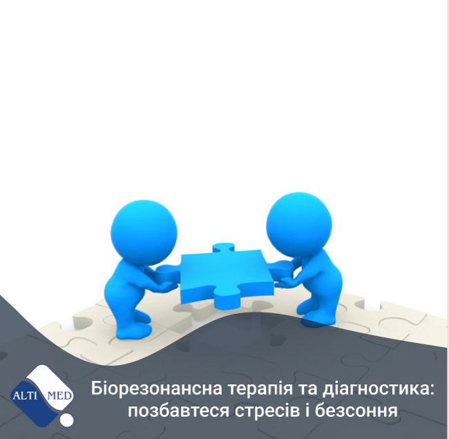 Біорезонансна терапія та діагностика: позбавтеся стресів і безсоння