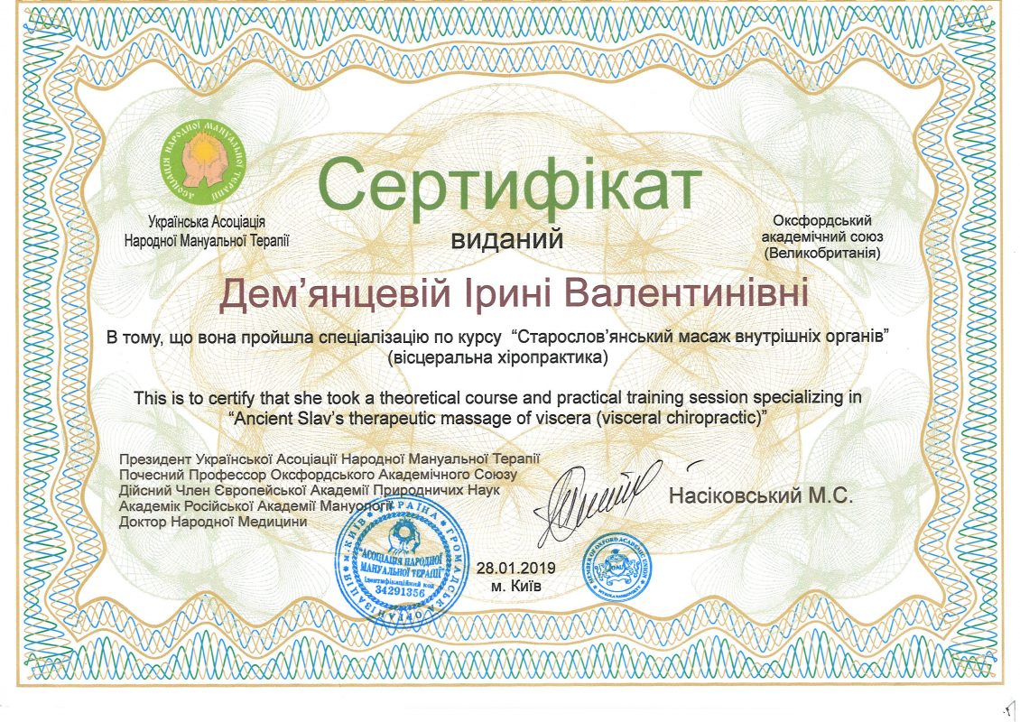 Demyantseva_1