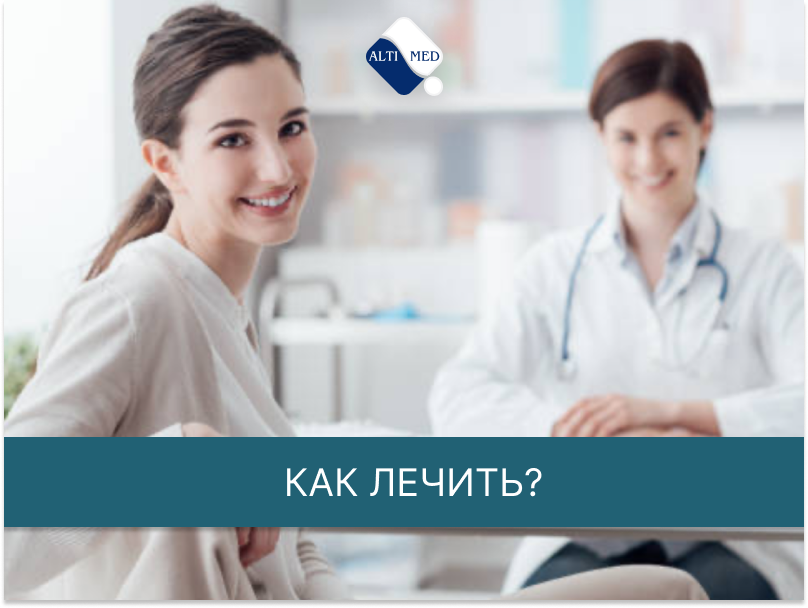 Лікування психосоматичних захворювань у медичному центрі «Алтімед» передбачає