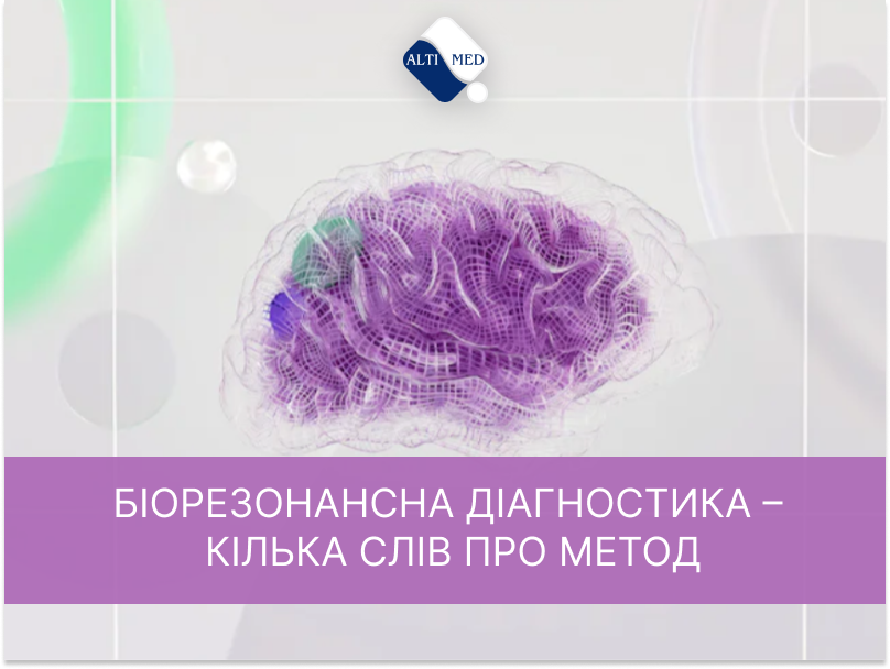 Біорезонансна діагностика – кілька слів про метод