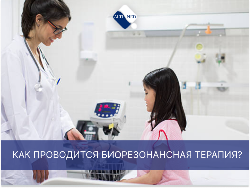 Как проводится биорезонансная терапия?