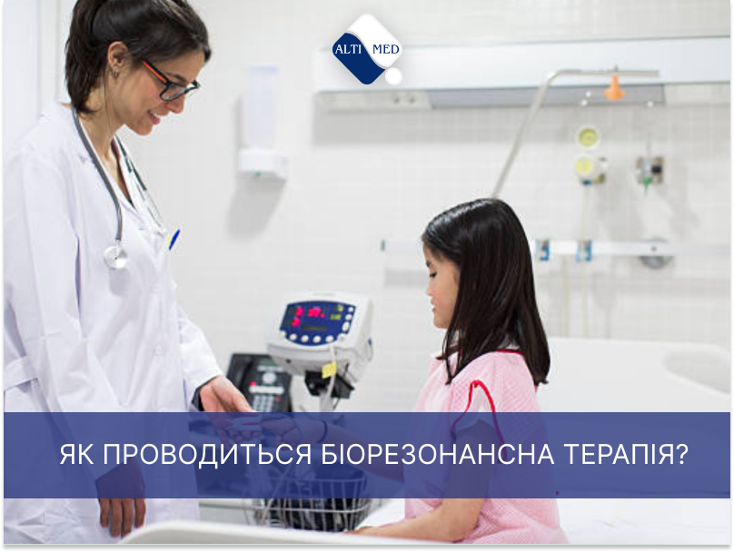 Як проводиться біорезонансна терапія?