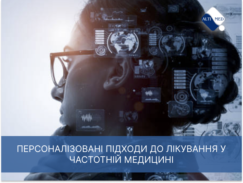 Персоналізовані підходи до лікування у частотній медицині