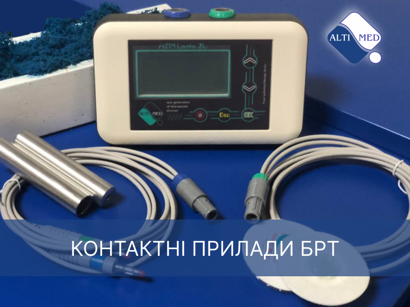 Контактні прилади БРТ